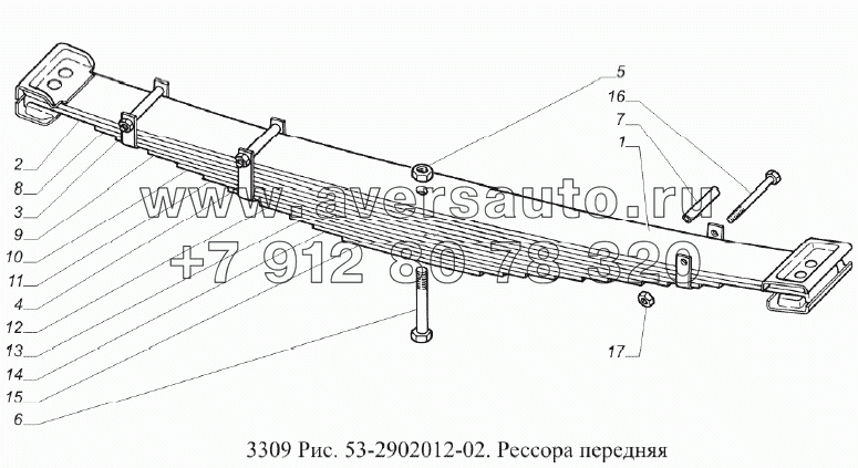 Рессора передняя